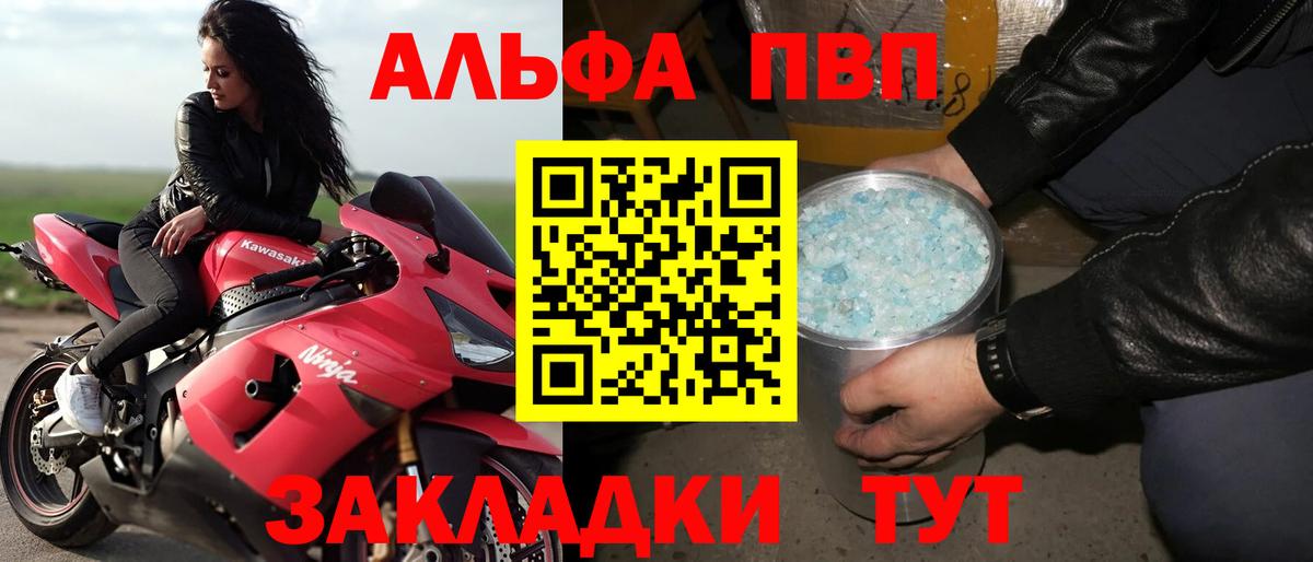 Асино  сколько стоит  Вход с VPN  Alpha-PVP крисы CK 