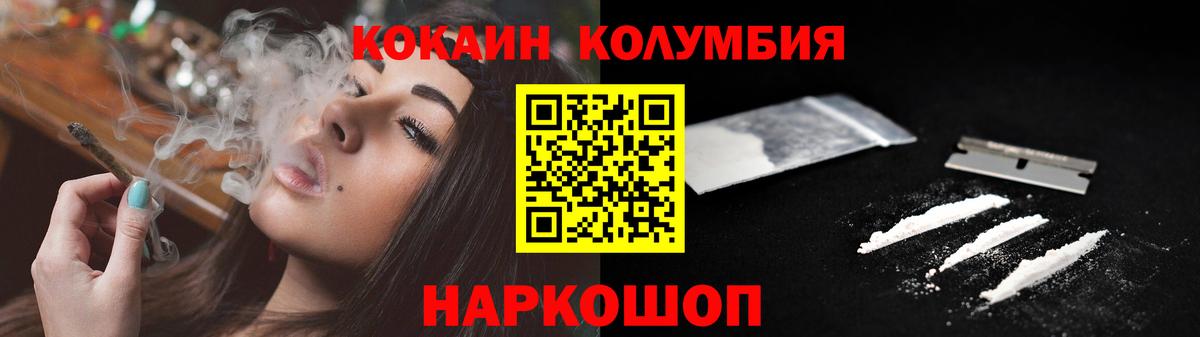 Cocaine 97% Асино