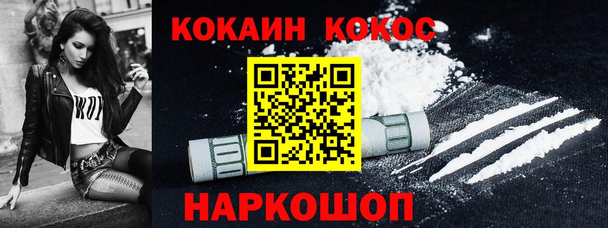 COCAIN 97%  КОКАИН Columbia  Асино  Вход с VPN 
