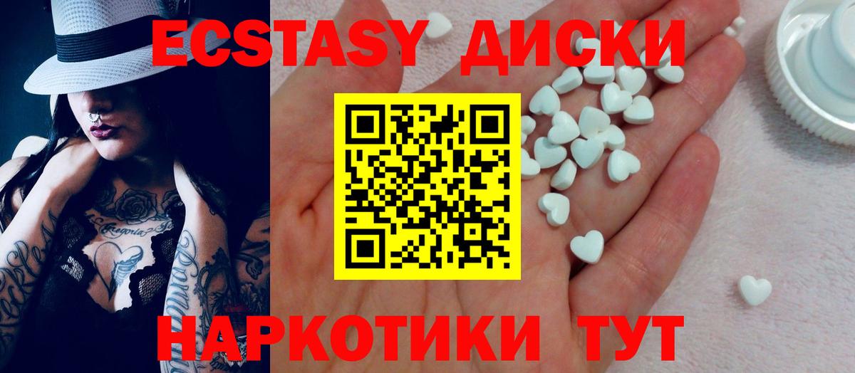 Экстази Дубай Асино