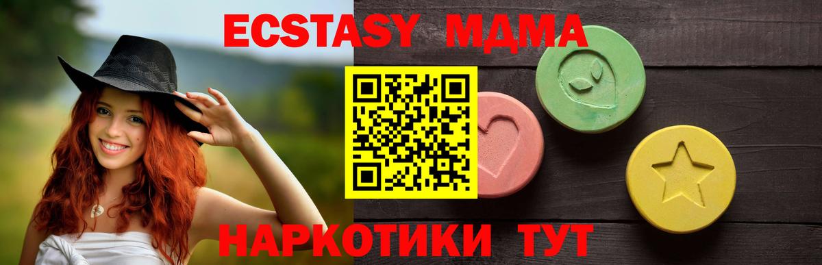 Ecstasy VHQ  Вход с VPN  даркнет официальный сайт    вход  Асино  ЭКСТАЗИ 300 mg 