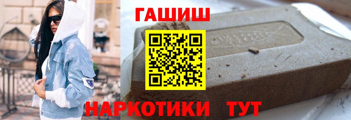 Асино  ГАШ VHQ  ГАШИШ VHQ  Вход с VPN 
