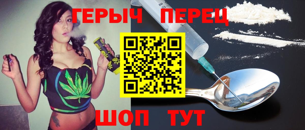 ГЕРОИН афганец  Вход с VPN  Асино 