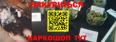 эйфоретик Белореченск