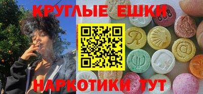 экстази Бердск