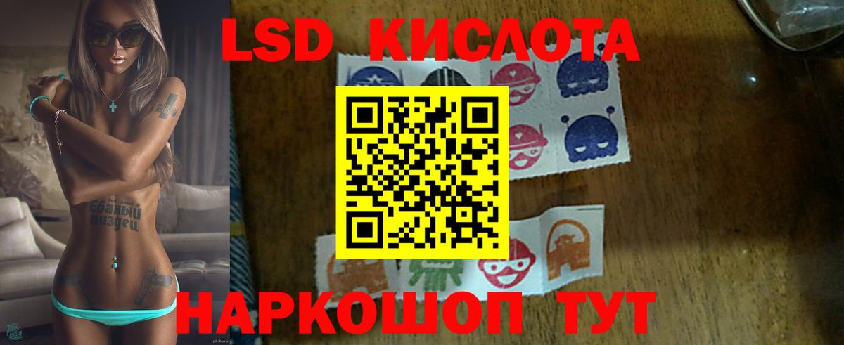 Лсд 25 экстази ecstasy  ЛСД экстази  Асино  ЛСД экстази ecstasy  Вход с VPN 