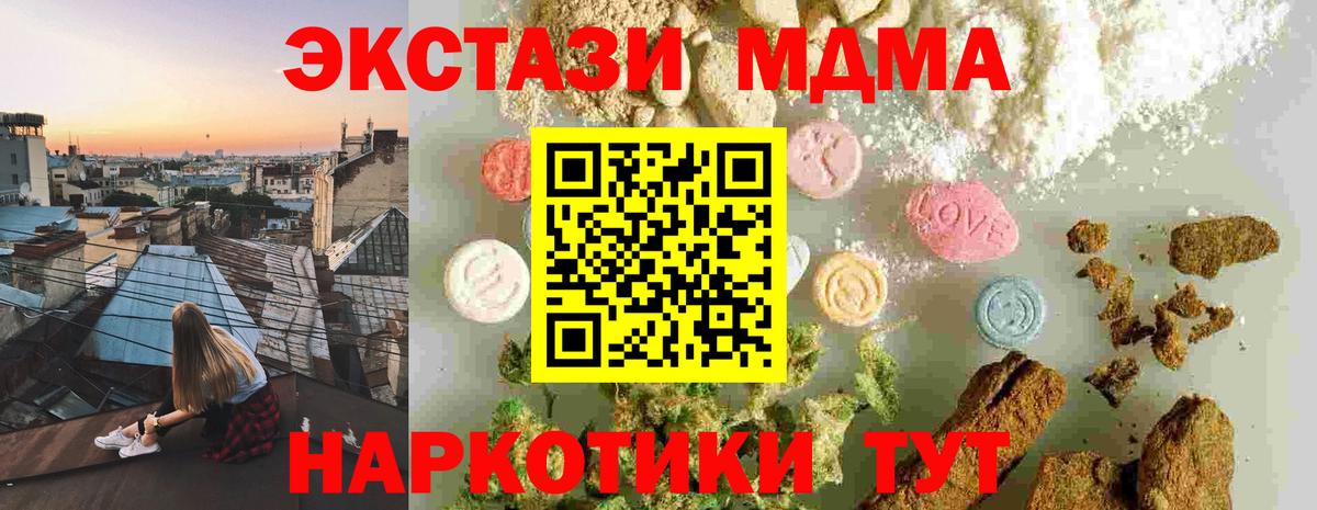 Асино  MDMA  Вход с VPN  MDMA молли 