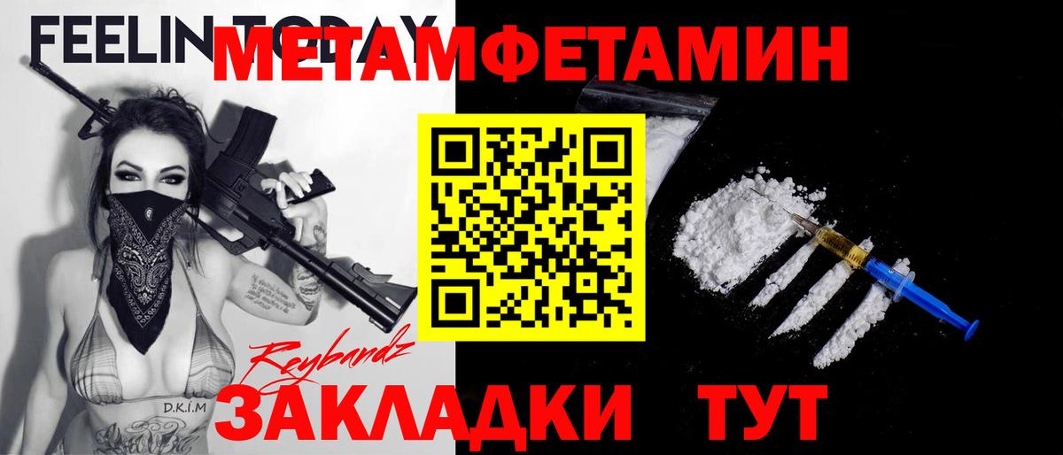 Асино  МЕТАМФЕТАМИН пудра  Вход с VPN 