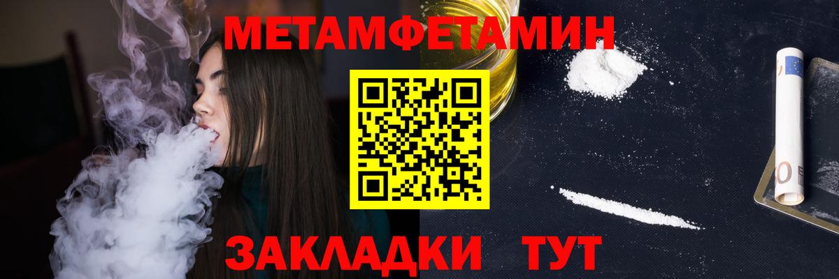 Метамфетамин витя Асино