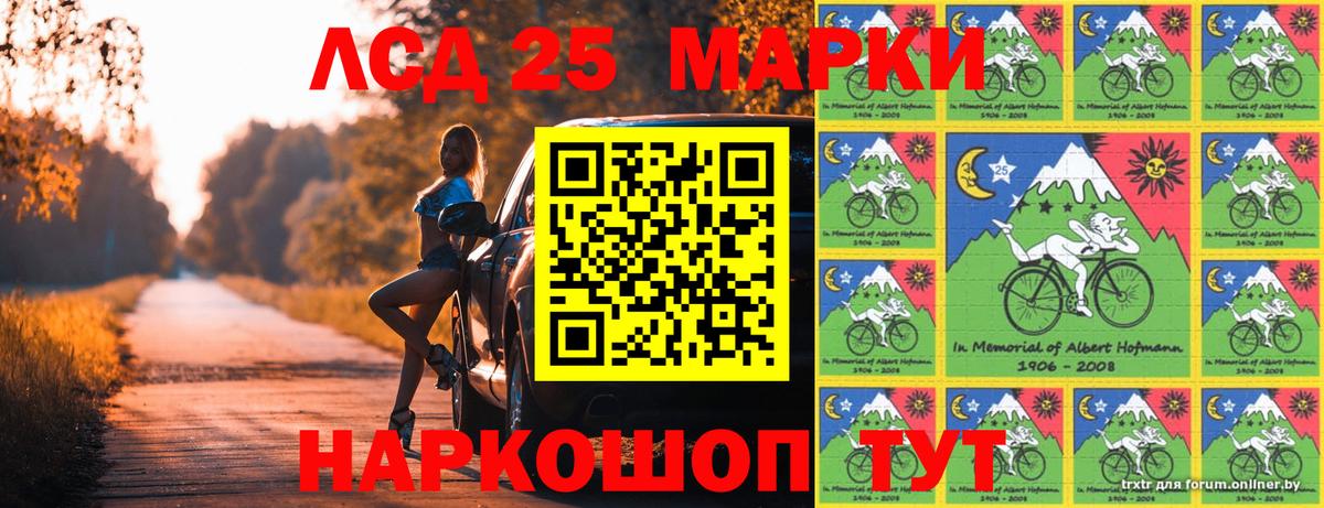 Марки N-bome 1,5мг Асино