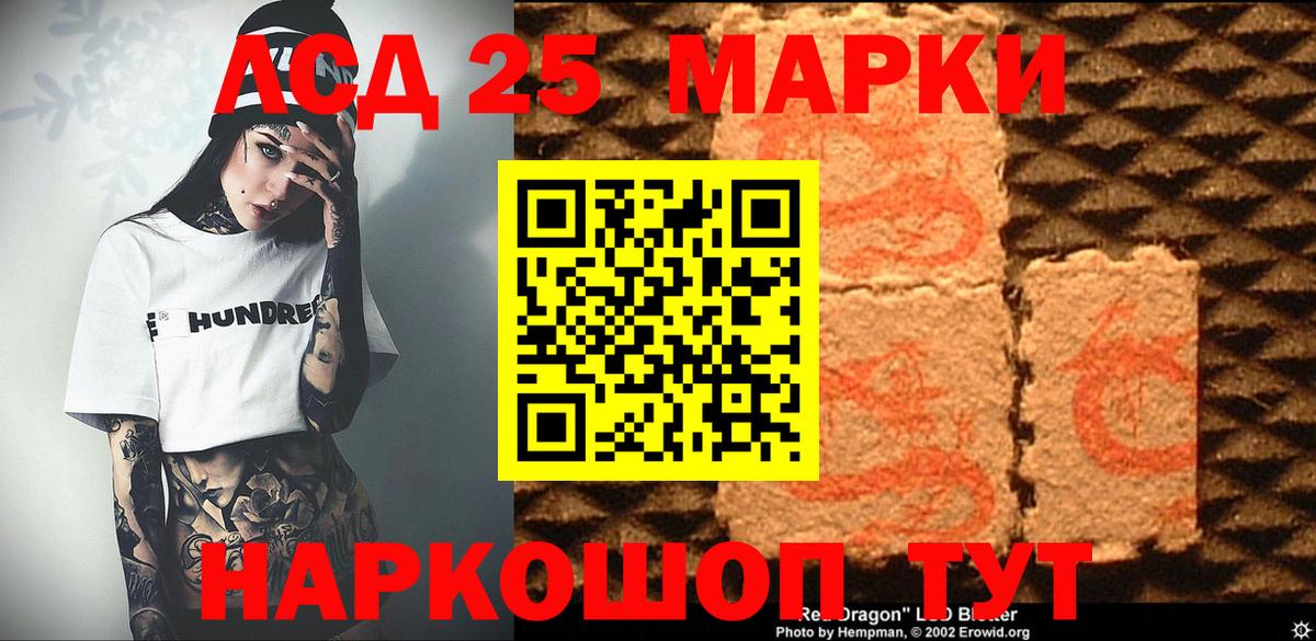 Марки NBOMe 1500мкг  Вход с VPN  Наркотические марки  Марки NBOMe 1500мкг  Асино 