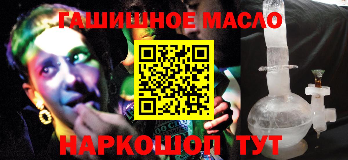 ТГК жижа Асино